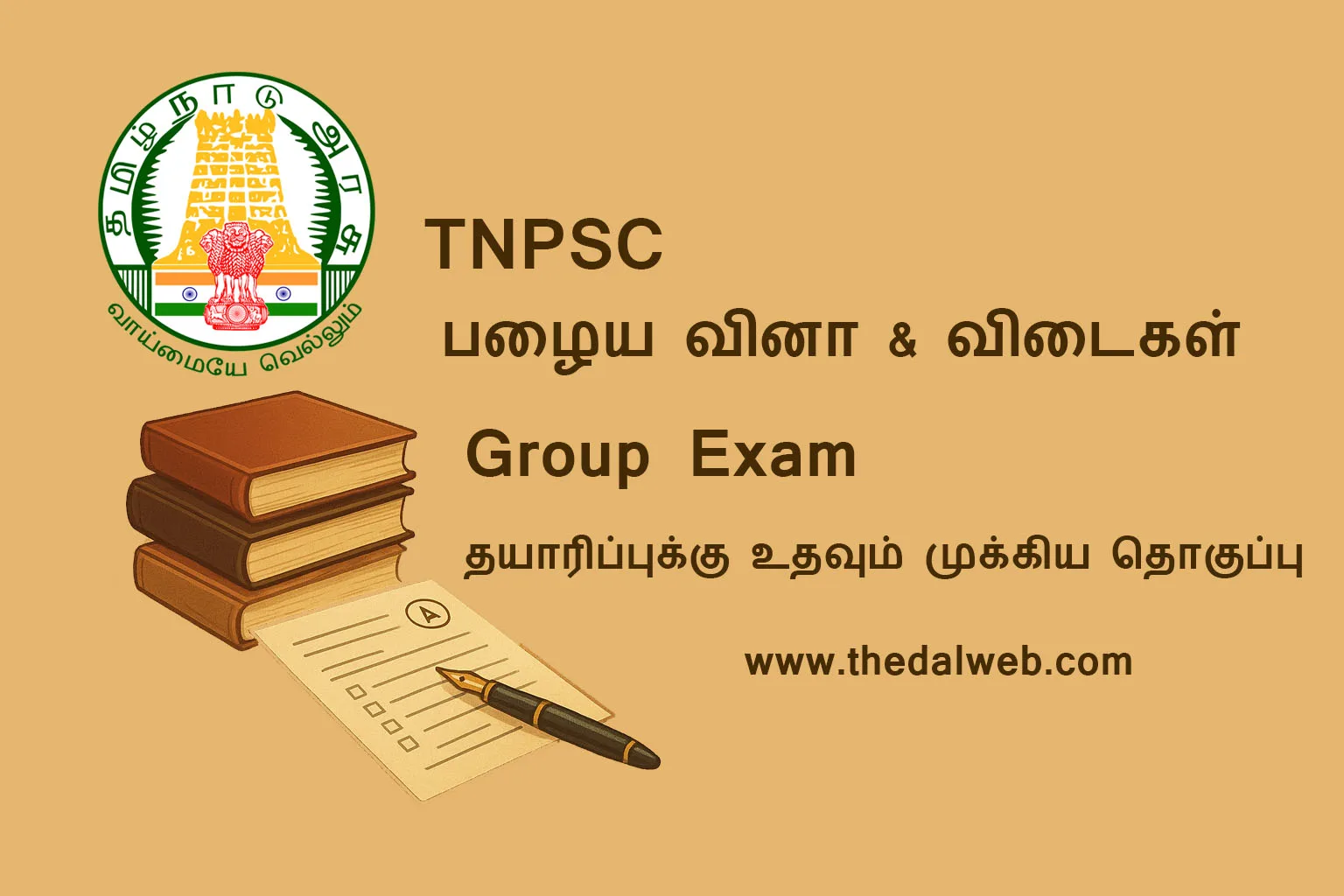 TNPSC
