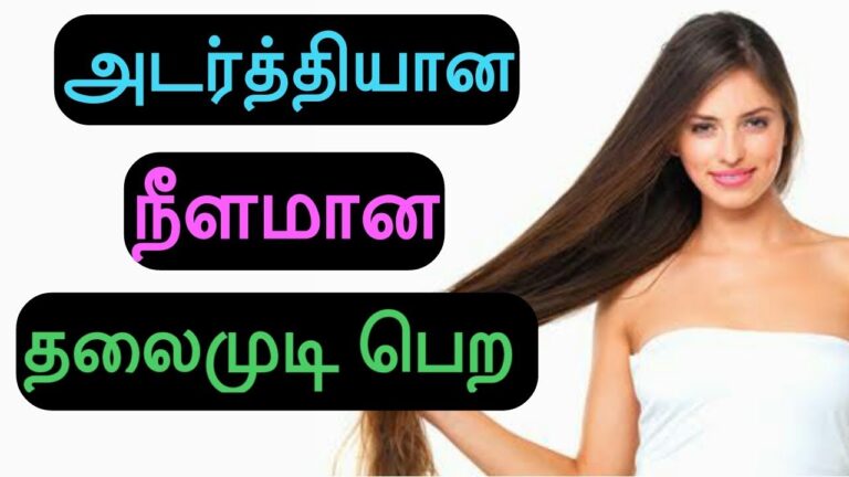 maxresdefault 2 Thedalweb பளபளப்பான மற்றும் அடர்த்தியான தலைமுடியை பெற