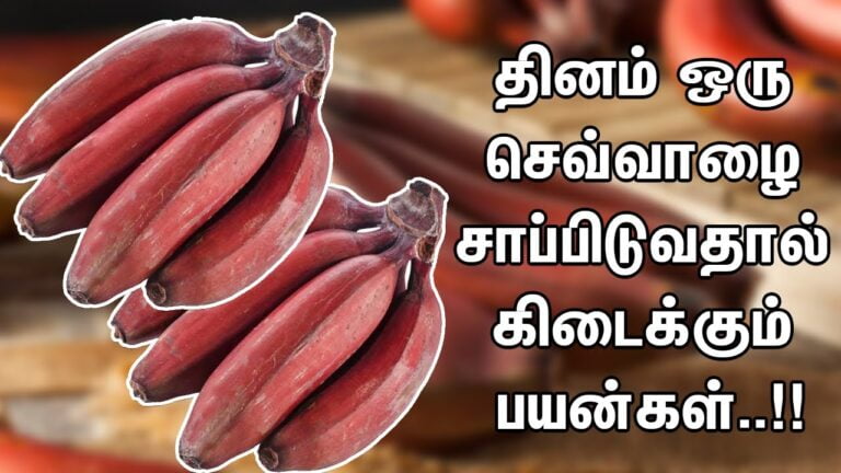 செவ்வாழை பழம்