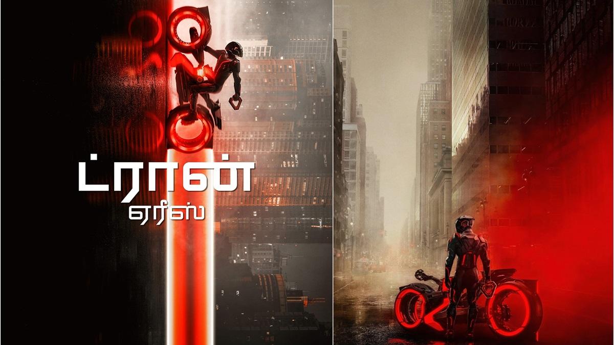 Thedalweb 4 தமிழில் வருகிறது டிஸ்னியின் ‘டிரான்: ஏரெஸ்’ | Disney s Tron Ares to release in Tamil language