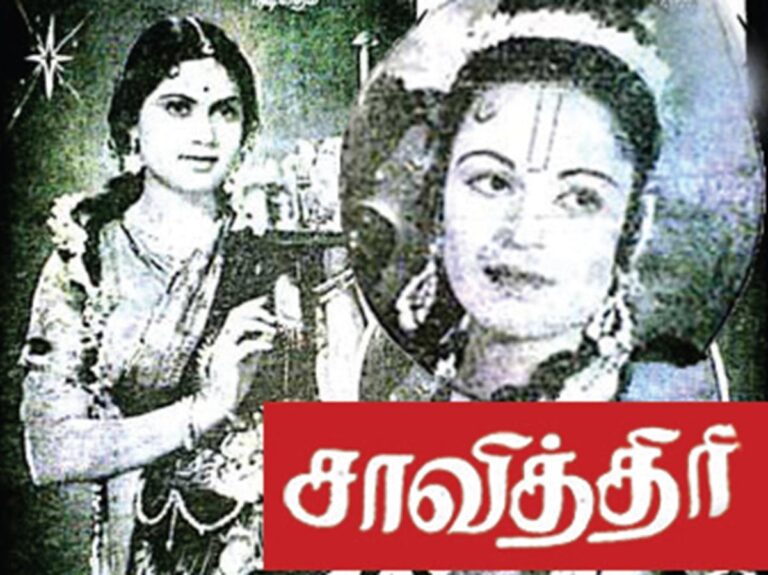 சாவித்திரி: மாறு வேடத்தில் சென்று தமிழ்க் கற்ற நடிகை | Savithri movie analysis
