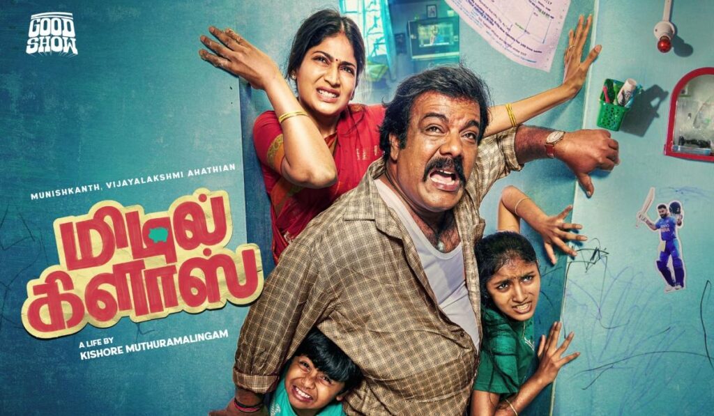முனிஷ்காந்த் நாயகனாகும் ‘மிடில் கிளாஸ்’ | The film starring Munishkanth is titled Middle Class