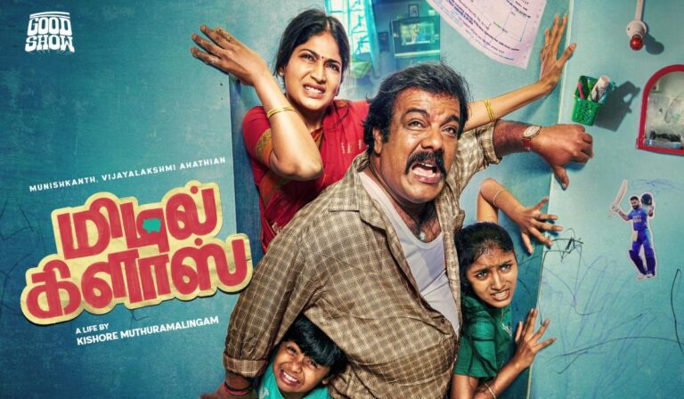 முனிஷ்காந்த் நாயகனாகும் ‘மிடில் கிளாஸ்’ | The film starring Munishkanth is titled Middle Class