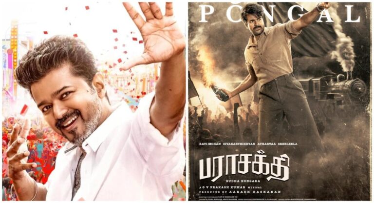 ‘ஜனநாயகன்’ vs ’பராசக்தி’ - பொங்கல் ரேஸ் உறுதியானது! | pongal race between jananayagan vs parasakthi