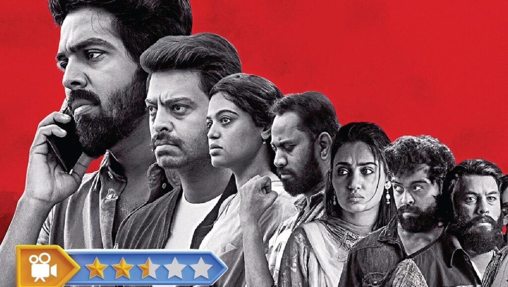 ப்ளாக்மெயில்: திரை விமர்சனம் | blackmail movie review