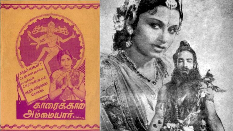82-வது வருடத்தில் ‘காரைக்கால் அம்மையார்’! | Karaikkal Ammaiyar film in eighty second year