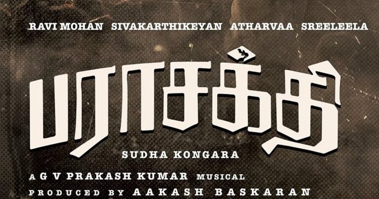 Parasakthi: "பராசக்(தீ) பரவட்டும்" - பொங்கலுக்கு விஜய்யுடன் மோதும் SK | Official Announcement