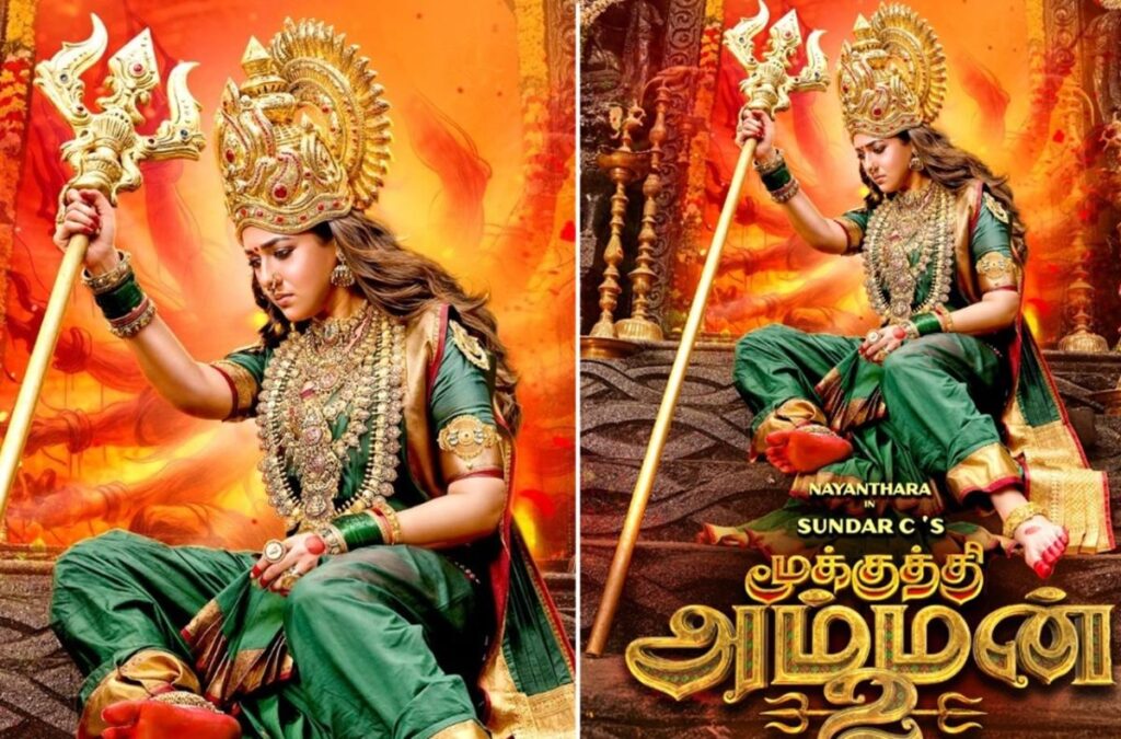 ‘மூக்குத்தி அம்மன் 2’ ஃபர்ஸ்ட் லுக் வெளியீடு | First Look Release of ‘Mookuthi Amman 2’ Movie