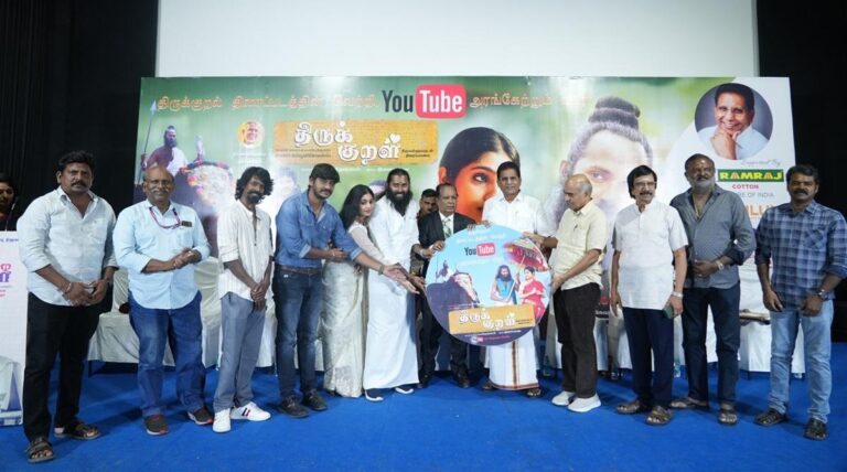 யூடியூப்பில் ‘திருக்குறள்’ திரைப்படம் | Thirukkural movie in youtube