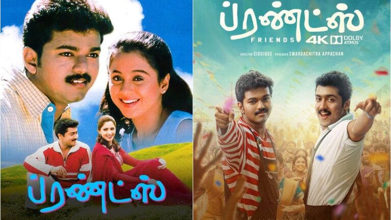 நவ.21-ல் மறுவெளியீடு ஆகிறது ‘ப்ரண்ட்ஸ்’! | vijay suriya friends film to re release on november 21