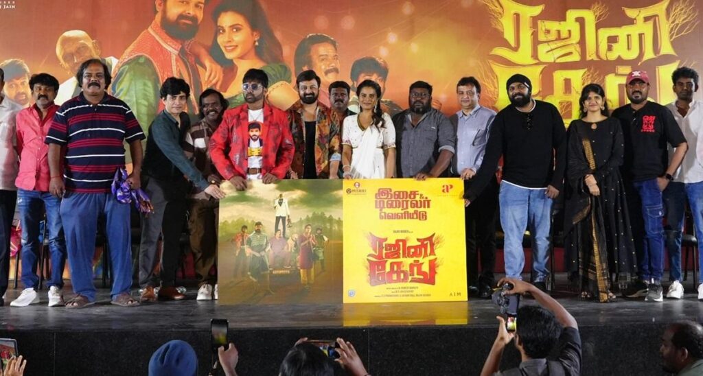 திகில் காமெடி கதையாக உருவாகியுள்ள ‘ரஜினி கேங்’ | rajini gang movie audio launch
