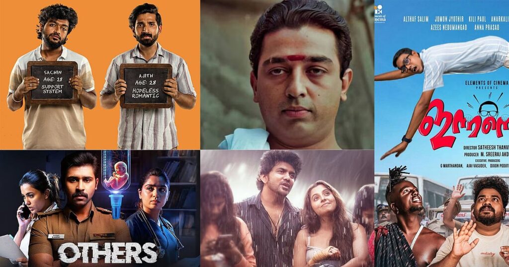 What to watch:இந்த வாரம் தியேட்டர் மற்றும் ஓடிடி-யில் வெளியாகியுள்ள படங்கள் என்னென்ன? | What are the movies and web series released in this week?