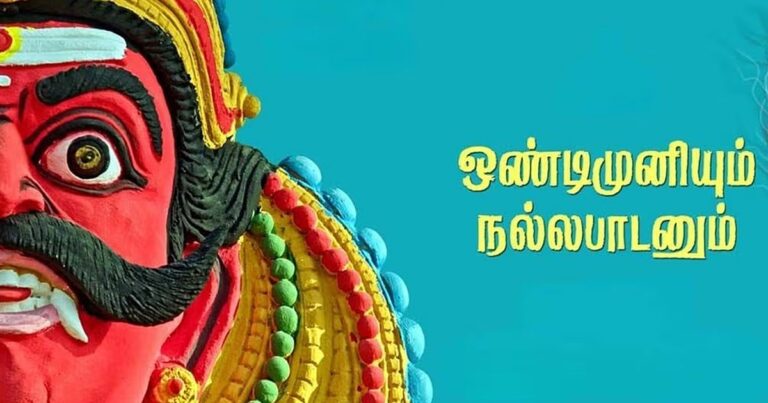 ஒண்டிமுனியும் நல்லபாடனும் விமர்சனம்: கொங்கு பகுதியின் சாதிய கொடுமைகளைப் பேசும் படம் எப்படி இருக்கு? |