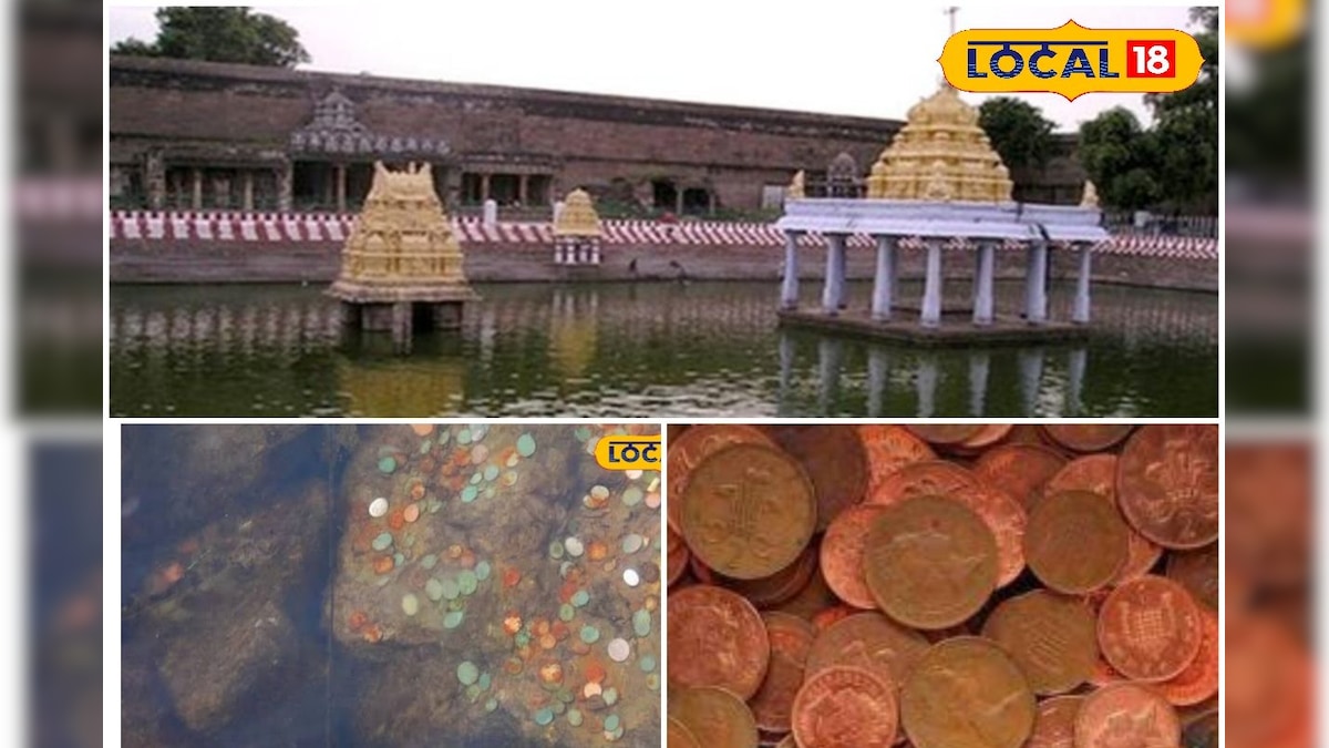 கோயில் குளங்களில் காசு வீசுவது மூட நம்பிக்கையா, அறிவியலா… யாருக்குமே தெரியாத தகவல் இதோ… | ஆன்மிகம்