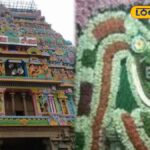 கிட்னி ஸ்டோன் மூன்று நாட்களில் மாயமாகும் ? இந்த கோவிலுக்கு ஒருமுறை போய்ட்டு வாங்க..!