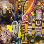 வைகுண்ட ஏகாதசி 2025 : சொர்க்கவாசல் திறப்பு விழா.. பக்தர்கள் பரவசம்…!! | சேலம்