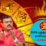 Kanni 2025 12 e8627dbf07e424d579c252b1051d7fe3 3x2 Thedalweb மாற்றம் வருமா கன்னி ராசிக்கு? 2026 எப்படி இருக்கும்?