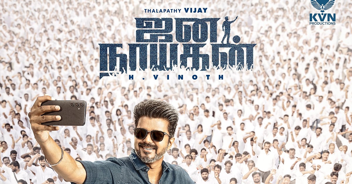 விஜய்யின் ‘ஜனநாயகன்’, ‘பகவந்த் கேசரி’ படத்தின் ரீமேக்கா? -இயக்குநர் அனில் ரவிபுடி |Is Vijay’s ‘Jananayakan’ a remake of ‘Bhagavanth Kesari’? -Director Anil Ravipudi