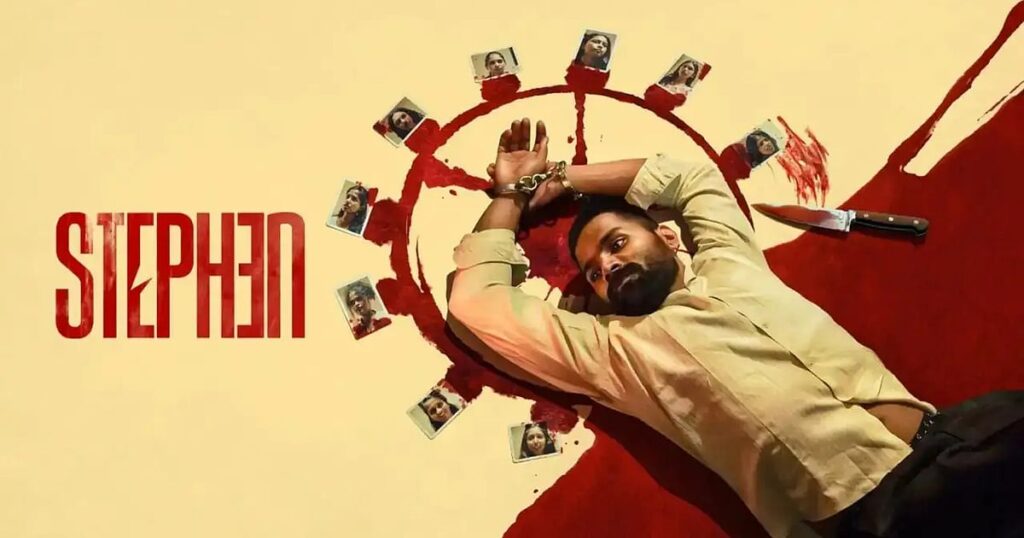 Stephen Review: அசத்தல் மேக்கிங் ஓகே; சீரியல் கில்லர் கதையில் இவற்றையும் கவனித்திருக்கலாமே?!