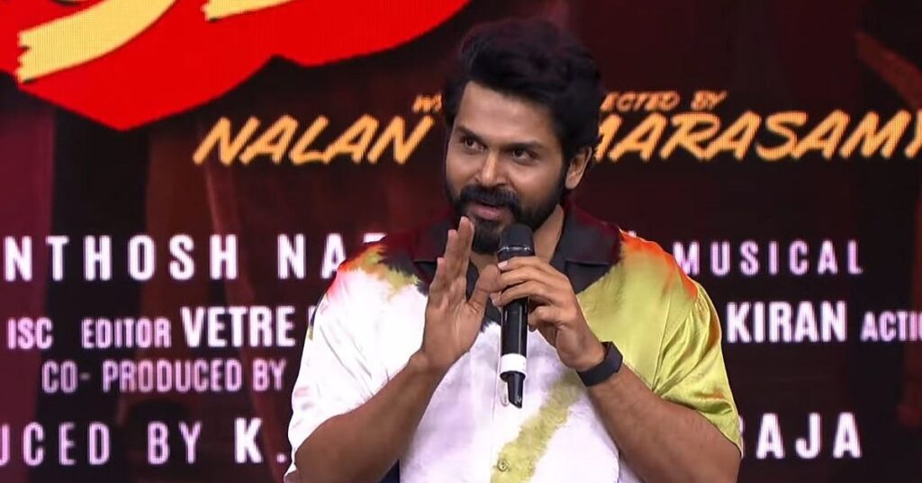 ``அவரை ஏன் எல்லாரும் வாத்தியார்னு கூப்பிடுறாங்க தெரியுமா?" - நடிகர் கார்த்தி | "Do you know why everyone calls him Vaathiyar?" - Actor Karthi