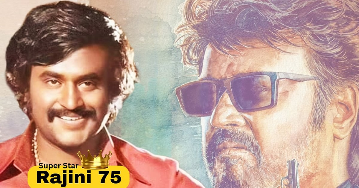 HBD Rajini: ரஜினி பற்றிய அறிந்திடாத 75 விஷயங்கள்! |Unknow 75 points about Rajini!