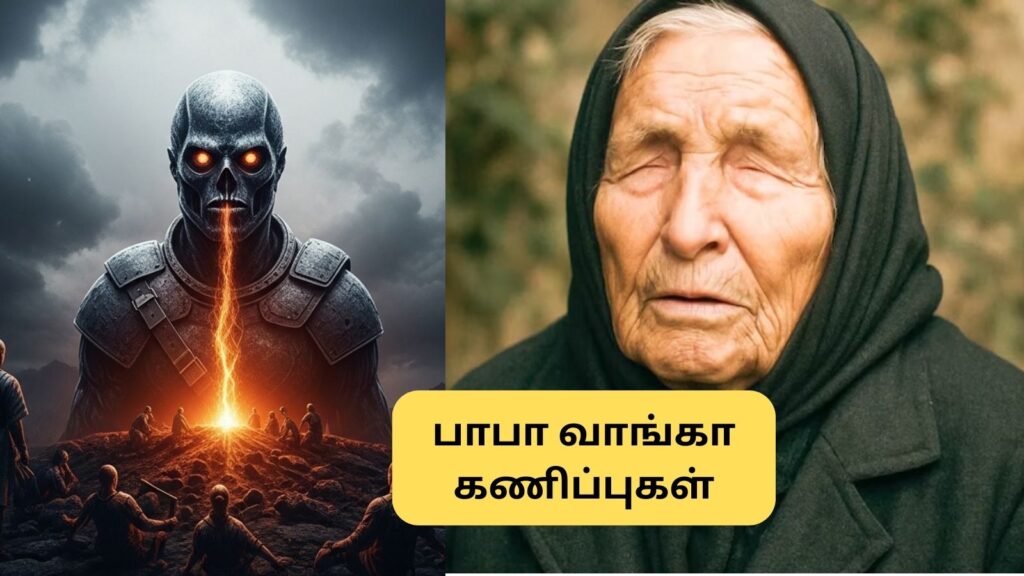 Baba vanga 2026 01 3d072a4206b9254d7f964a566d906e76 Thedalweb Baba Vanga | மனித குலத்திற்கு பேராபத்து.. பகீர் கிளப்பிய பாபா வாங்கா.. அதிர்ச்சியூட்டும் 2026ஆம் ஆண்டின் கணிப்புகள்! | ஆன்மீகம் போட்டோகேலரி