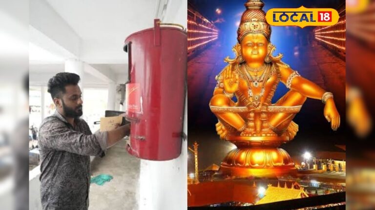 Special Post office : 18 படிகளுடன் தனி முத்திரை… ஐயப்பனுக்கு நேரடியாக கடிதம் எழுதும் பக்தர்கள் ! | தமிழ்நாடு