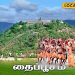 தைப்பூசம்… 360 ஆண்டுகளுக்கு மேலாக முருகனுக்கு பாதயாத்திரை செல்லும் தீவிர முருக பக்தர்கள்..! | தமிழ்நாடு போட்டோகேலரி