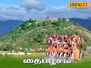 HYP 5731465 cropped 28012026 183954 inshot 20260128 183930897 2 Thedalweb தைப்பூசம்... 360 ஆண்டுகளுக்கு மேலாக முருகனுக்கு பாதயாத்திரை செல்லும் தீவிர முருக பக்தர்கள்..! | தமிழ்நாடு போட்டோகேலரி