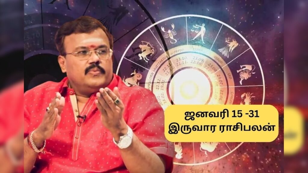 January Rasi palan 2026 01 4267946a5d1c836ad0d44d177c5d4c1f 3x2 Thedalweb Biweekly Horoscope | ஜன., 15 முதல் 31 வரை.. பொங்கலுக்கு பிறகு 3 ராசிகளுக்கு எதிர்பாராத பணவரவு.. கோடீஸ்வரராகும் வாய்ப்பு..!