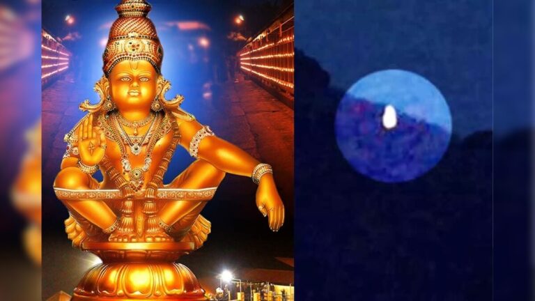 Magara jothi | இன்று மாலை மகர ஜோதி தரிசனம்.. இவ்வளவு சிறப்புகள் இருக்கா? | ஆன்மிகம்