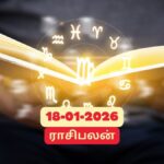 Today Rasi Palan | பொங்கலுக்கு பிறகு ராஜயோகம்.. இன்று இந்த 3 ராசிகளுக்கு கொட்டபோகுது அதிர்ஷ்டம்.. 18, ஜனவரி 2026! | ஆன்மிகம்