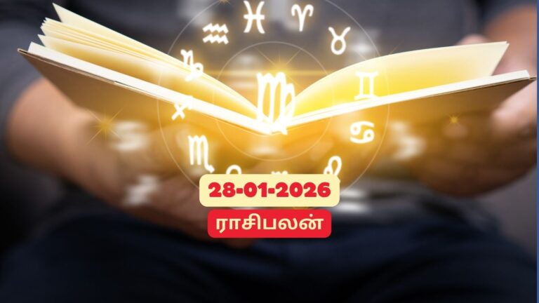 Rasi Palan | இன்று இந்த 4 ராசிகளுக்கு அடிக்கப்போகுது ஜாக்பாட்.. 28, ஜனவரி 2026! | ஆன்மீகம் போட்டோகேலரி