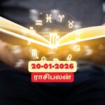 Today Rasi Palan | 12 ராசிக்குமான இன்றைய ராசிபலன்.. 20 ஜனவரி, 2026! | ஆன்மீகம் போட்டோகேலரி