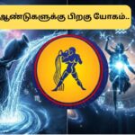 Astrology | 100 ஆண்டுகளுக்கு பிறகு கும்ப ராசியில் நடக்கப்போகும் அதிசயம்.. 6 ராசிக்காரர்களுக்கு தலைகீழாக மாறப்போகும் வாழ்க்கை!