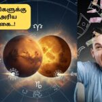 Astrology | 18 ஆண்டுகளுக்கு பிறகு நடக்கும் அதிசயம்.. செவ்வாய் – சுக்கிரன் இணைவு.. கோடீஸ்வர யோகம் பெறும் 3 ராசிகள் இவைதான்! | ஆன்மீகம் போட்டோகேலரி