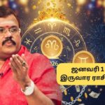 Biweekly Horoscope | ஜன., 1 முதல் 14 வரை.. பொங்கலுக்கு முன்பு இந்த 4 ராசிகளுக்கு எதிர்பாராத பணவரவு.. 12 ராசிக்குமான இருவார ராசிபலன் இதோ!
