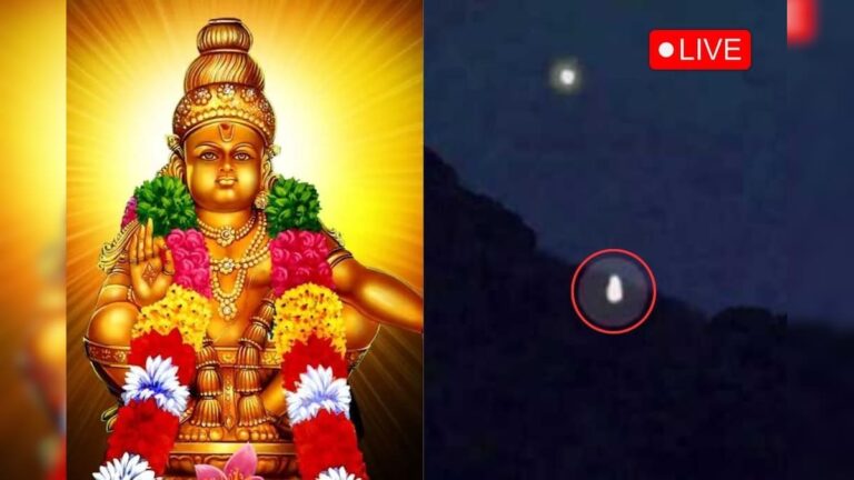 Sabarimala Makara Jyothi Live | சபரிமலை ஐயப்பன் கோயில் மகர ஜோதி தரிசனம்.. நேரலையில் பார்க்க.. | ஆன்மிகம்