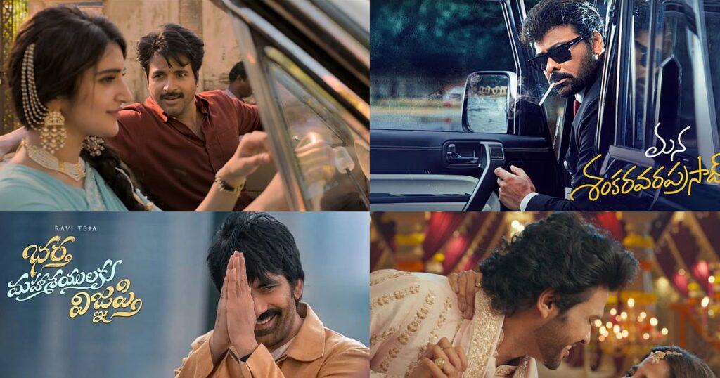 'பராசக்தி, சிரஞ்சீவி படம், பிரபாஸ் படம், ரவி தேஜா படம்' - இந்தாண்டு பொங்கல் பண்டிகைக்கு திரைக்கு வரும் படங்கள் என்னென்ன? | What are the films coming out for Pongal this year?