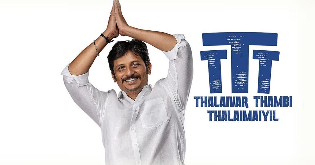 தலைவர் தம்பி தலைமையில் விமர்சனம்: இரு வீட்டுச் சண்டையில் மாட்டிக்கொள்ளும் ஊர்த் தலைவர்! | Jiiva starrer comedy drama Thalaivar Thambi Thalaimaiyil movie review