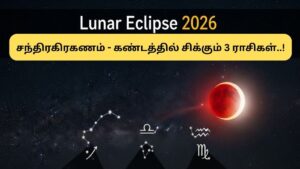 Eclipse Rasi palan 2026 02 66efb3a7e5fe20fc5e71317fb8edcaa7 1200x675 Thedalweb Lunar Eclipse 2026 | சந்திர கிரகணம் 2026 எப்போது? கண்டத்தில் சிக்கும் 3 ராசிகள் இவைதான்.. எச்சரிக்கையாக இருக்கனுமாம்..!