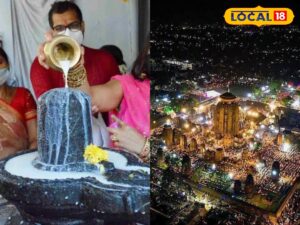 HYP 5761875 cropped 13022026 135927 inshot 20260213 135906318 2 Thedalweb Maha Sivaratri 2026: இரவு விழித்திருந்தா வாழ்க்கை மாறுமா..? மகா சிவராத்திரியில் மறைந்த ஆன்மீக சக்தி...