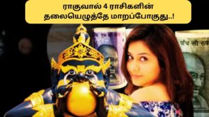 Rasi palan 2 2026 02 b2e7836005821c07e63d9f4259a5fe03 Thedalweb Rahu Change 2026 September | ராகுவால் இந்த 4 ராசிக்காரர்கள் வாழ்க்கையில் புயல் வீசும்.. எதிர்பாராத பணவரவு..!