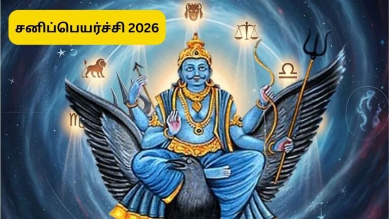 Sani Peyarchi | மார்ச் 6-ல் ஆட்டத்தை தொடங்கும் சனி பகவான்.. இந்த ராசிகளுக்கு ஜாக்பாட்.. கொட்டப்போகுது பணமழை..!