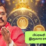 Biweekly Horoscope | பிப்., 15 முதல் 28 வரை.. சிவராத்திரிக்கு பிறகு இந்த 4 ராசிகளுக்கு எதிர்பாராத பணவரவு.. 12 ராசிக்குமான இருவார ராசிபலன் இதோ!