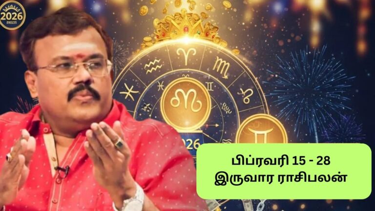 Biweekly Horoscope | பிப்., 15 முதல் 28 வரை.. சிவராத்திரிக்கு பிறகு இந்த 4 ராசிகளுக்கு எதிர்பாராத பணவரவு.. 12 ராசிக்குமான இருவார ராசிபலன் இதோ!