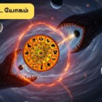 Rasi Palan | இன்று உருவாகும் அதிகண்ட யோகம்.. கண்டத்தில் சிக்கும் 4 ராசிகள்.. உஷாரா இருங்க..!