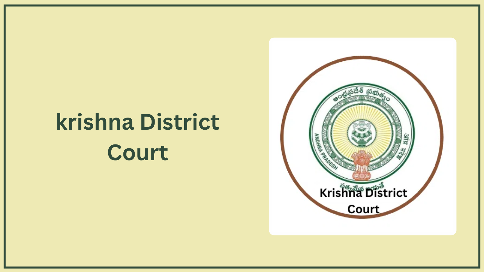 krishna District Court Jobs 2026 – Apply for 03 Typist-cum-Assistant Posts