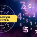 Numerology | எண் கணித படி இன்றைய நாள் எப்படி இருக்கும்? அவசியம் தெரிஞ்சுக்கோங்க! | ஆன்மீகம் போட்டோகேலரி