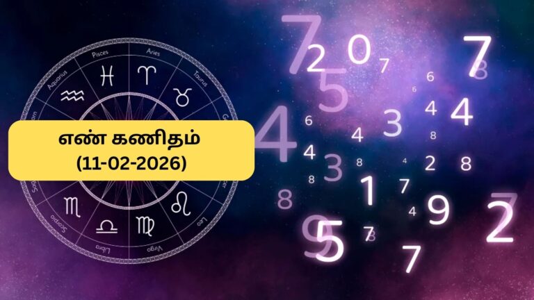 Numerology | எண் கணித படி இன்றைய நாள் எப்படி இருக்கும்? அவசியம் தெரிஞ்சுக்கோங்க! | ஆன்மீகம் போட்டோகேலரி